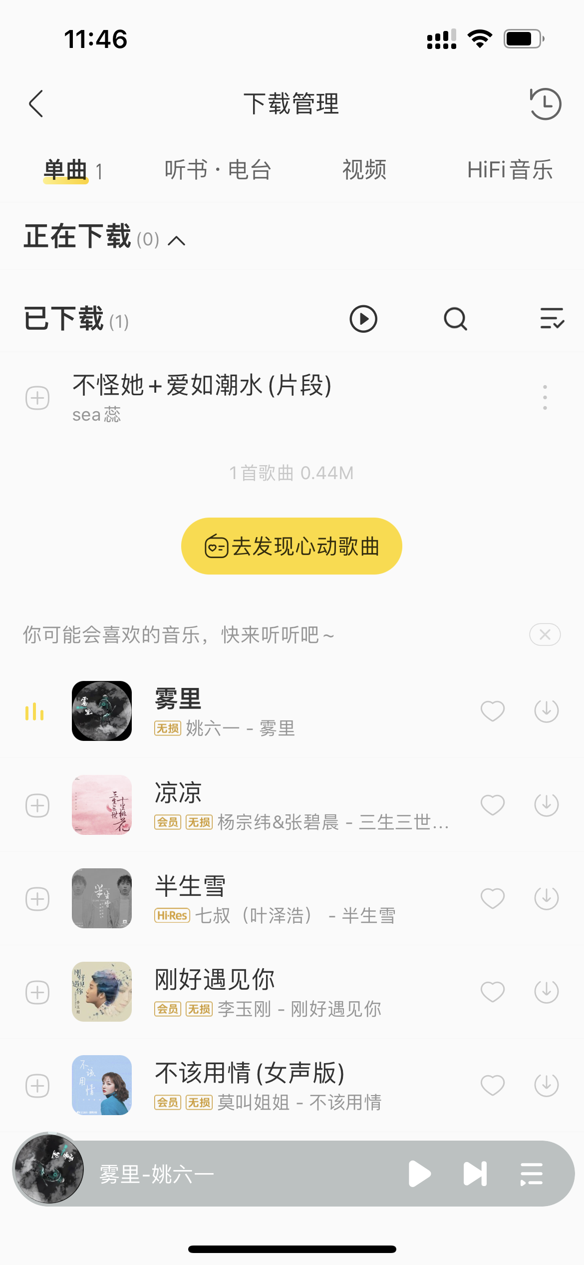 酷我音乐正版