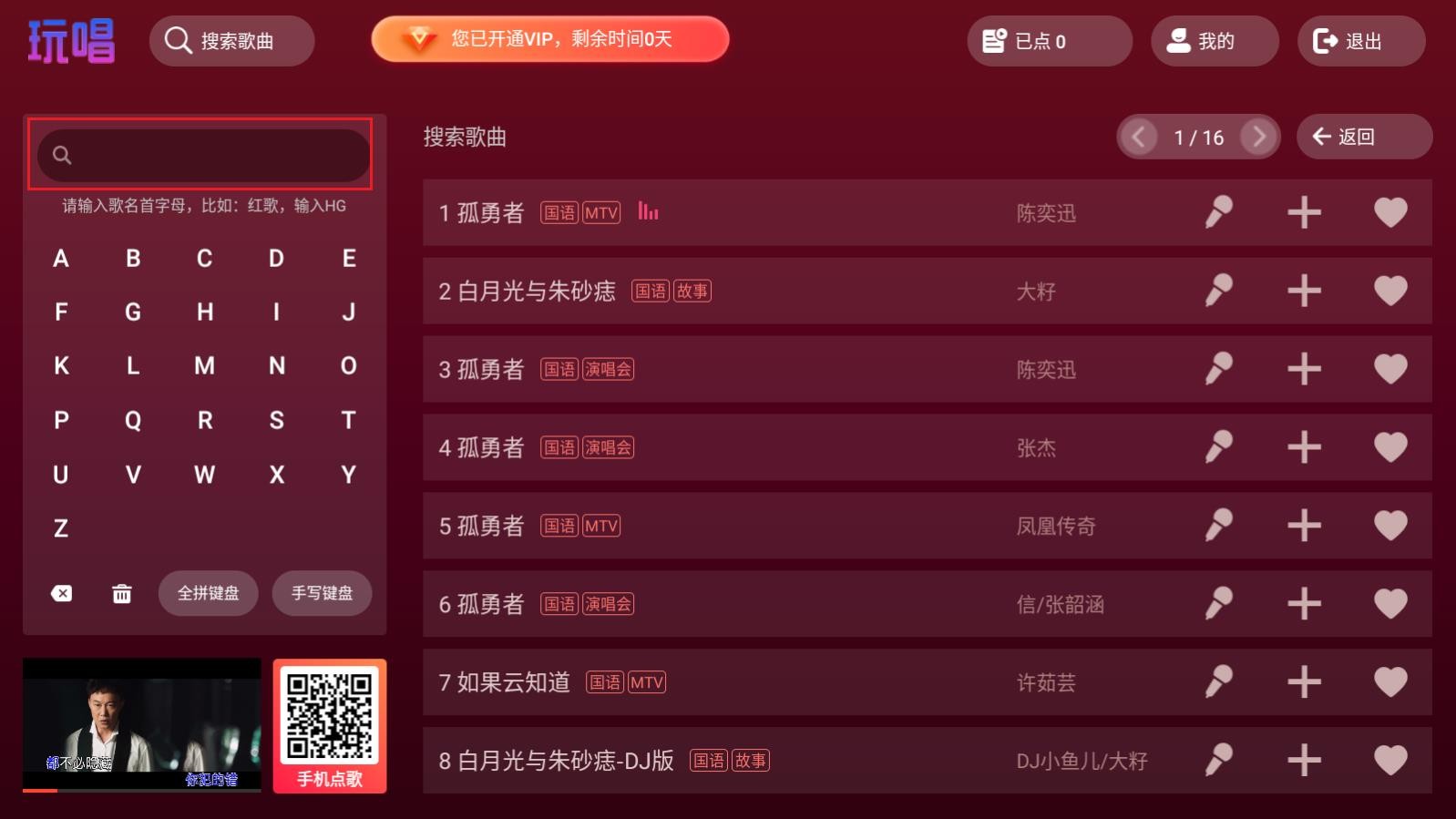 玩唱app