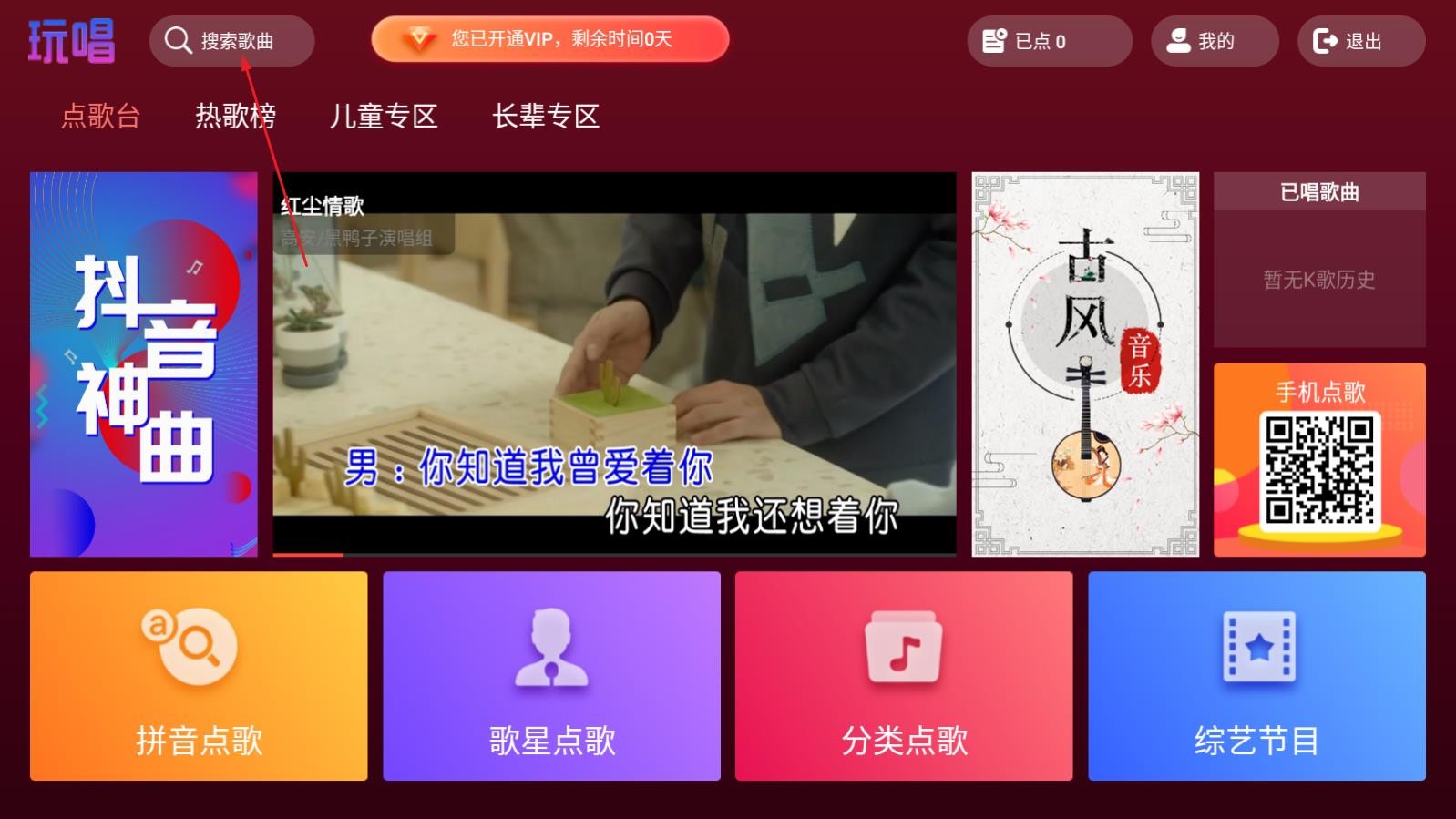 玩唱app