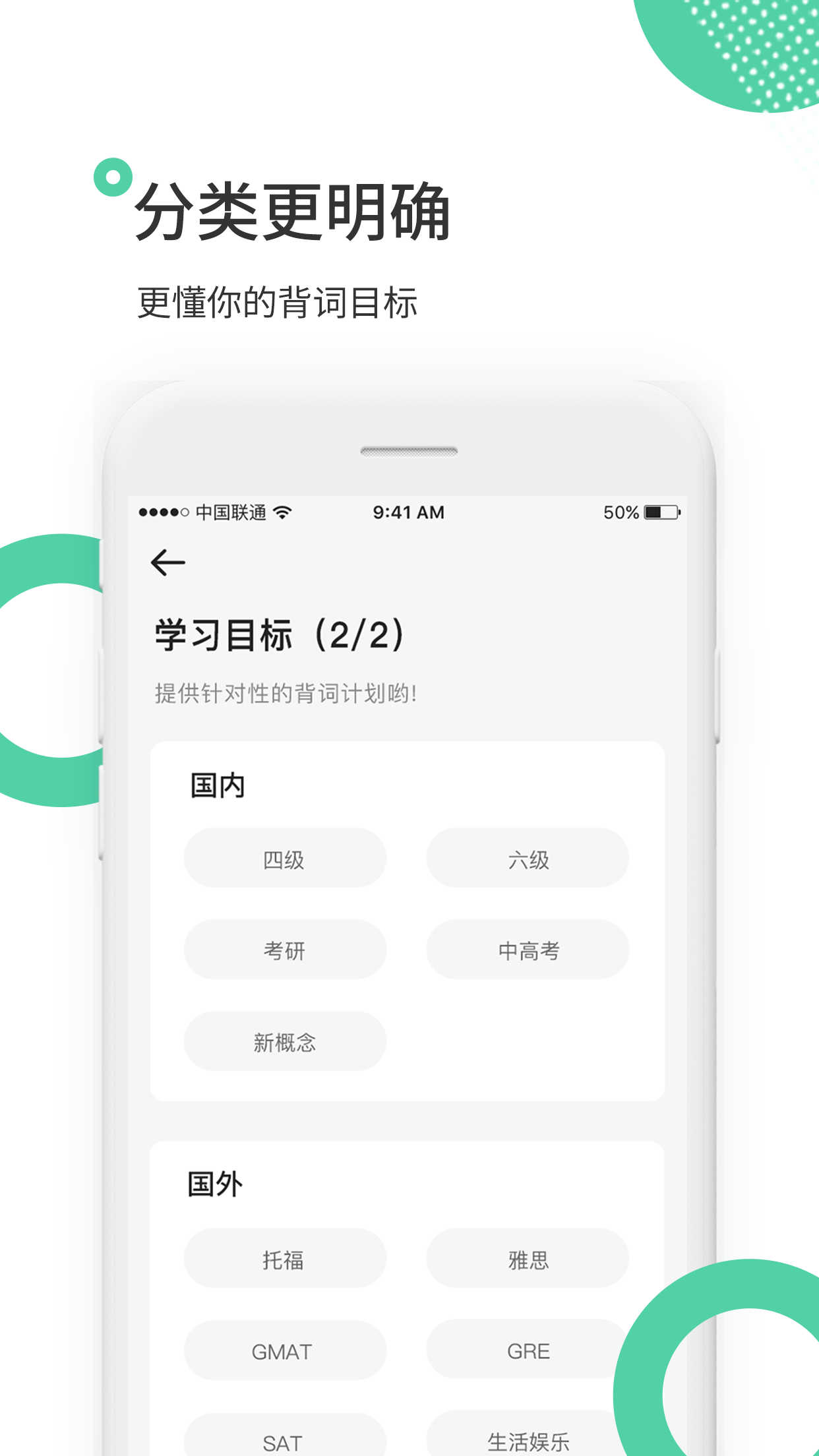 雷哥背单词app