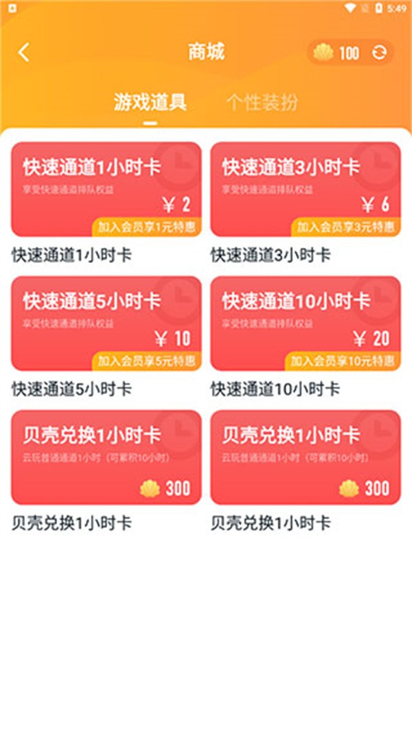 870游戏盒app