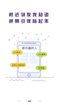 冒泡社区app