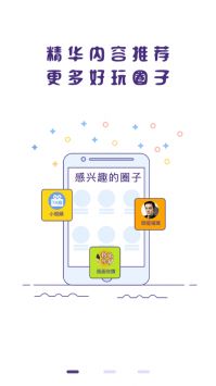 冒泡社区app