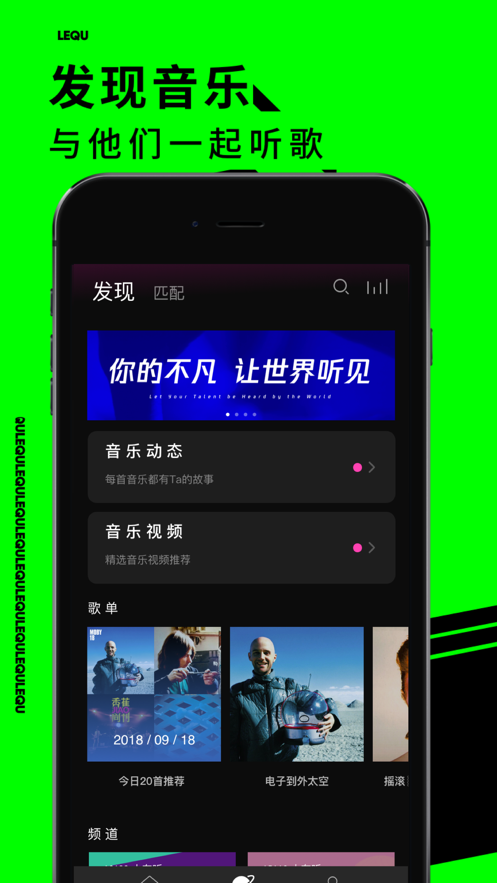 乐趣音乐app