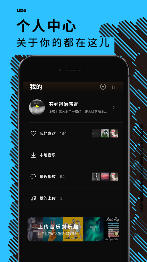 乐趣音乐app