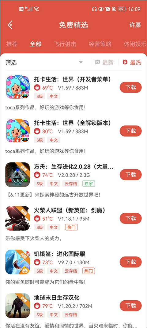 虫虫助手app