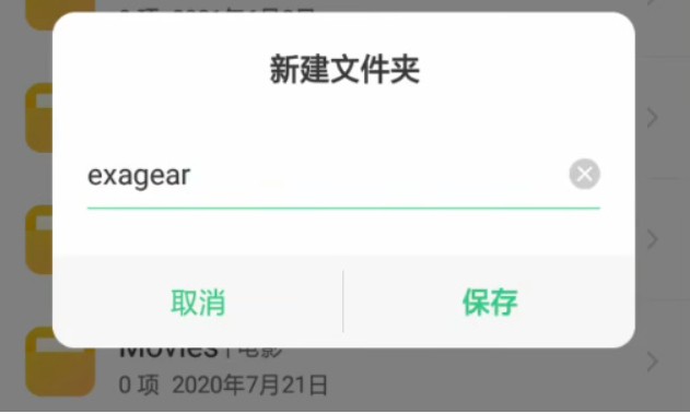 exagear模拟器中文版下载-exagear模拟器2023最新中文版安卓下载v3.0.2