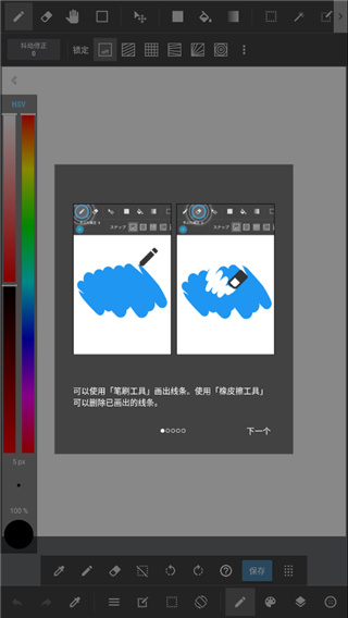 MediBang Paint正版