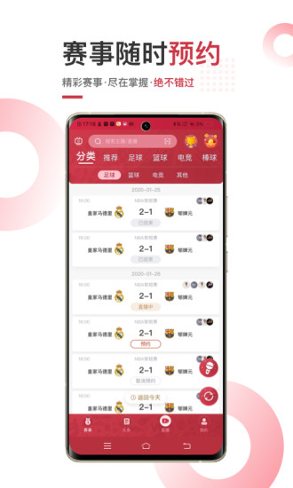 斗球体育直播app