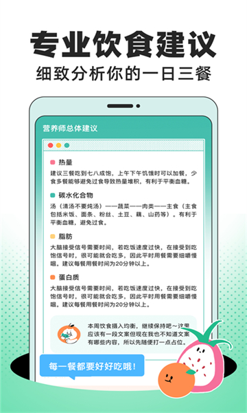 饭橘app