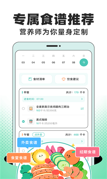 饭橘app