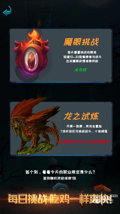 深渊魔塔