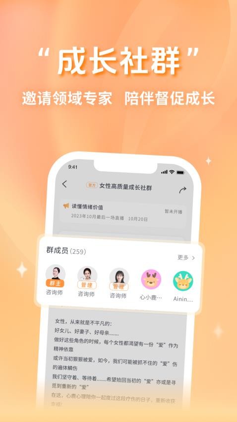 心鹿心理app