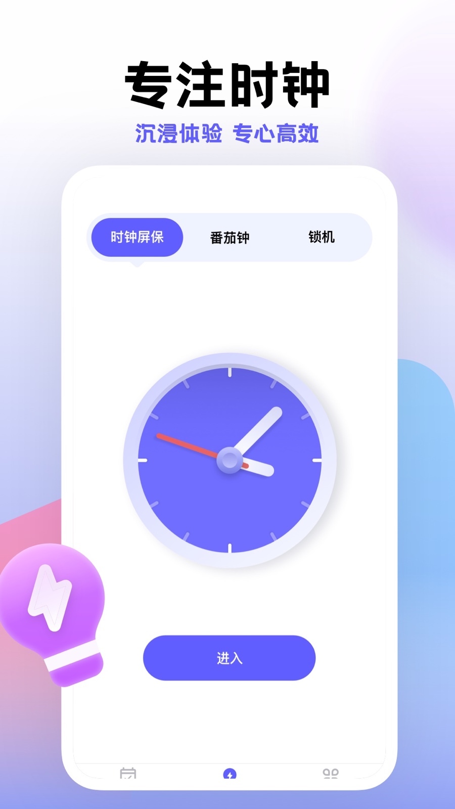 小计划app