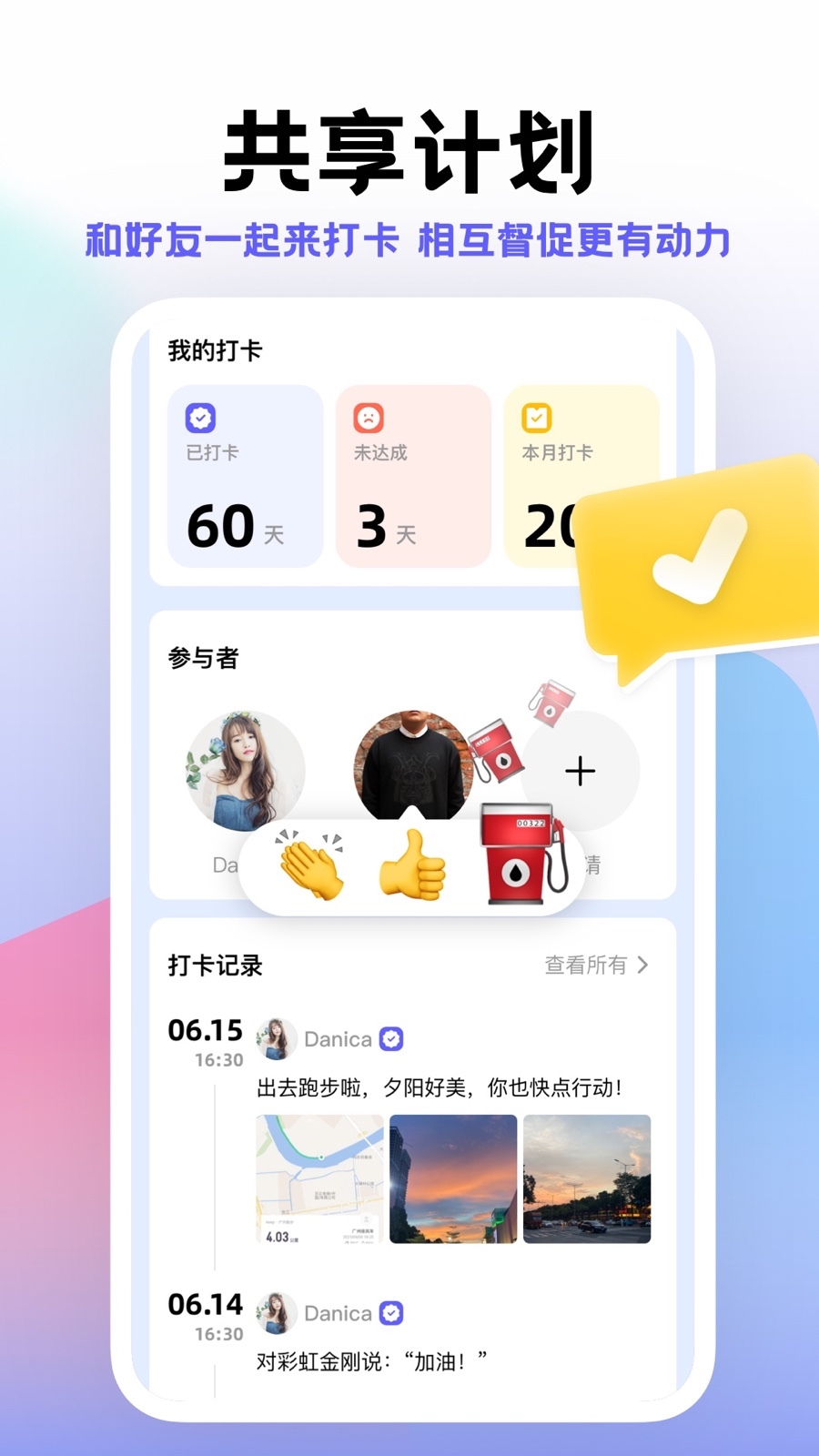 小计划app