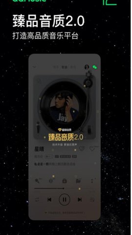 魅族音乐app