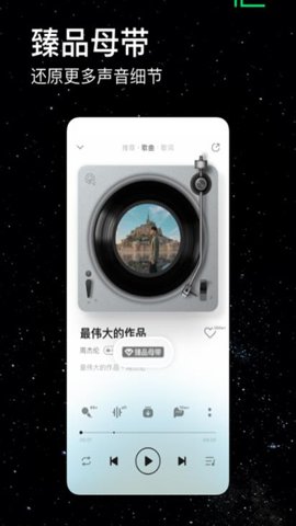 魅族音乐app