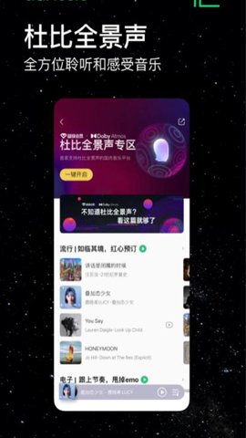 魅族音乐app