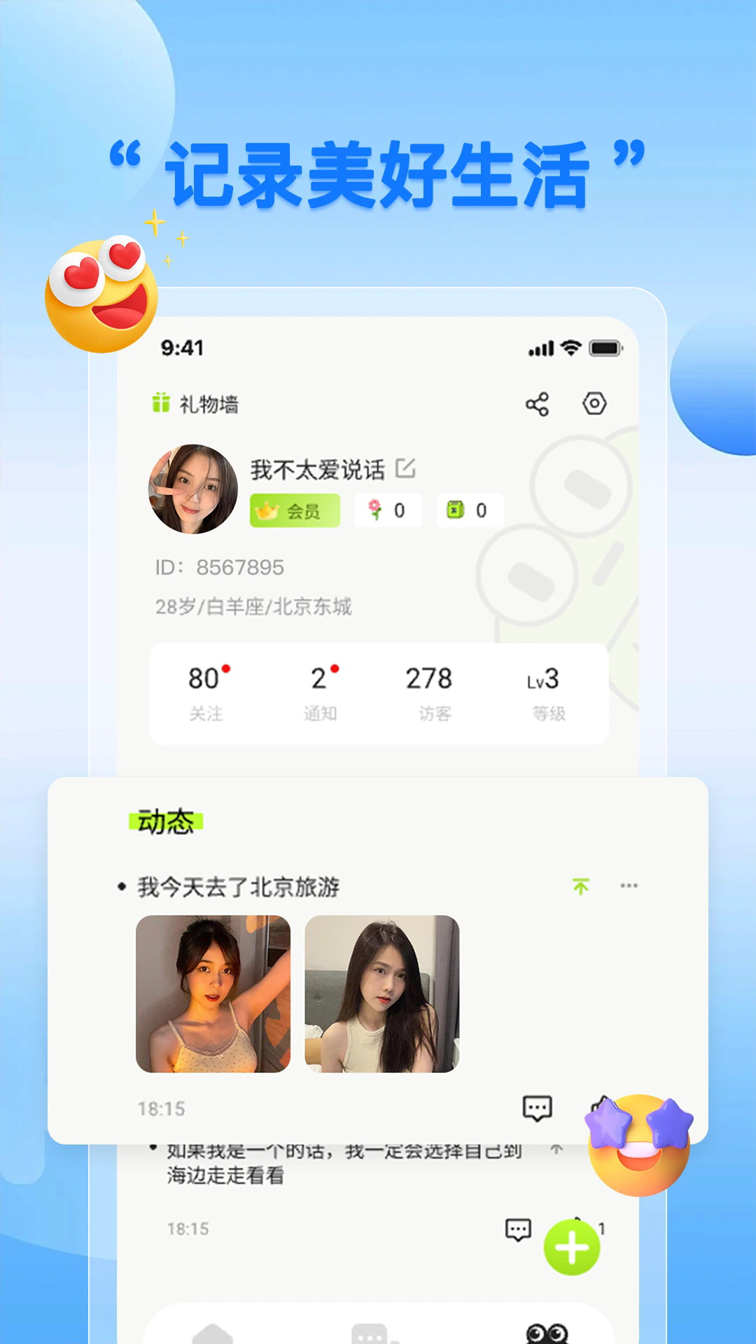 蛙趣app