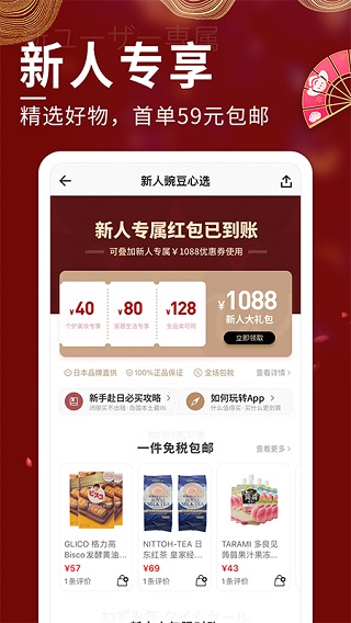 豌豆公主app