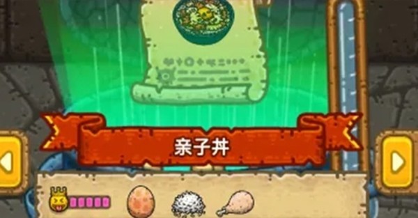 黑暗料理王无限药水金币版