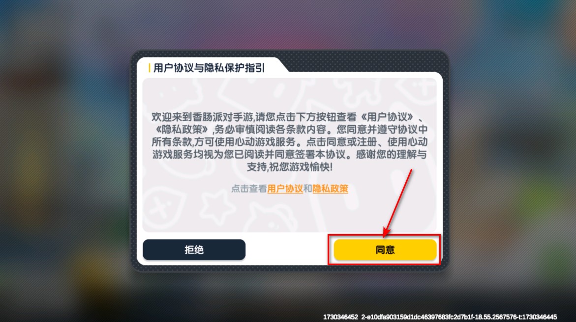 香肠派对先行服最新版