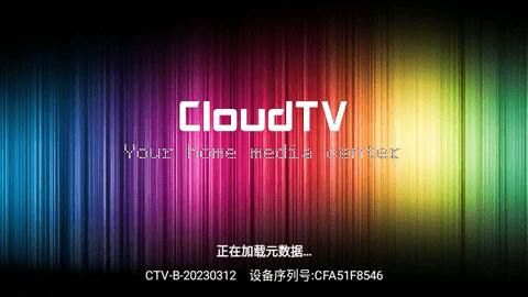 cloudtv无限试看版