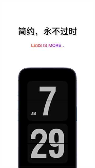 翻页时钟手机版
