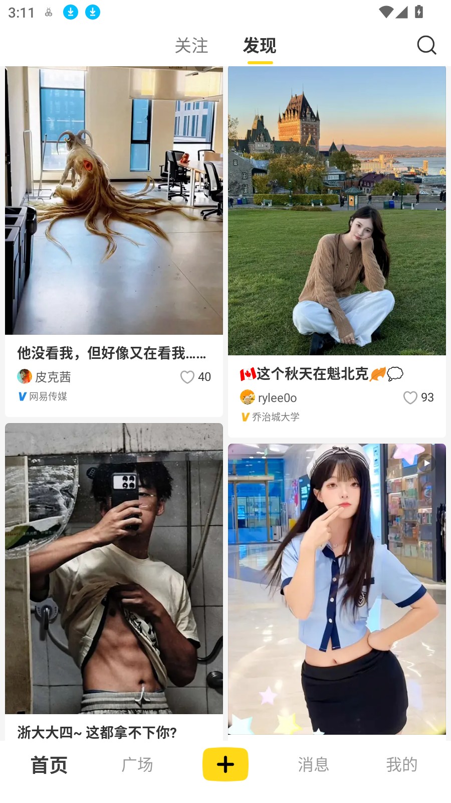 网易小蜜蜂