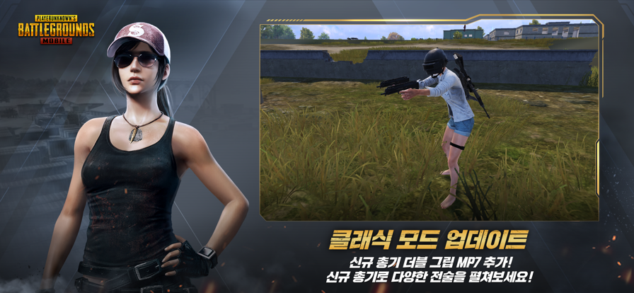 pubg日韩服