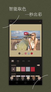 Chic修图最新版
