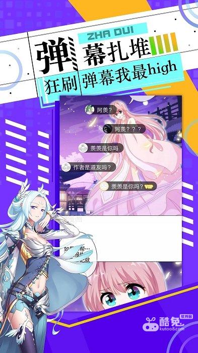 神漫画APP