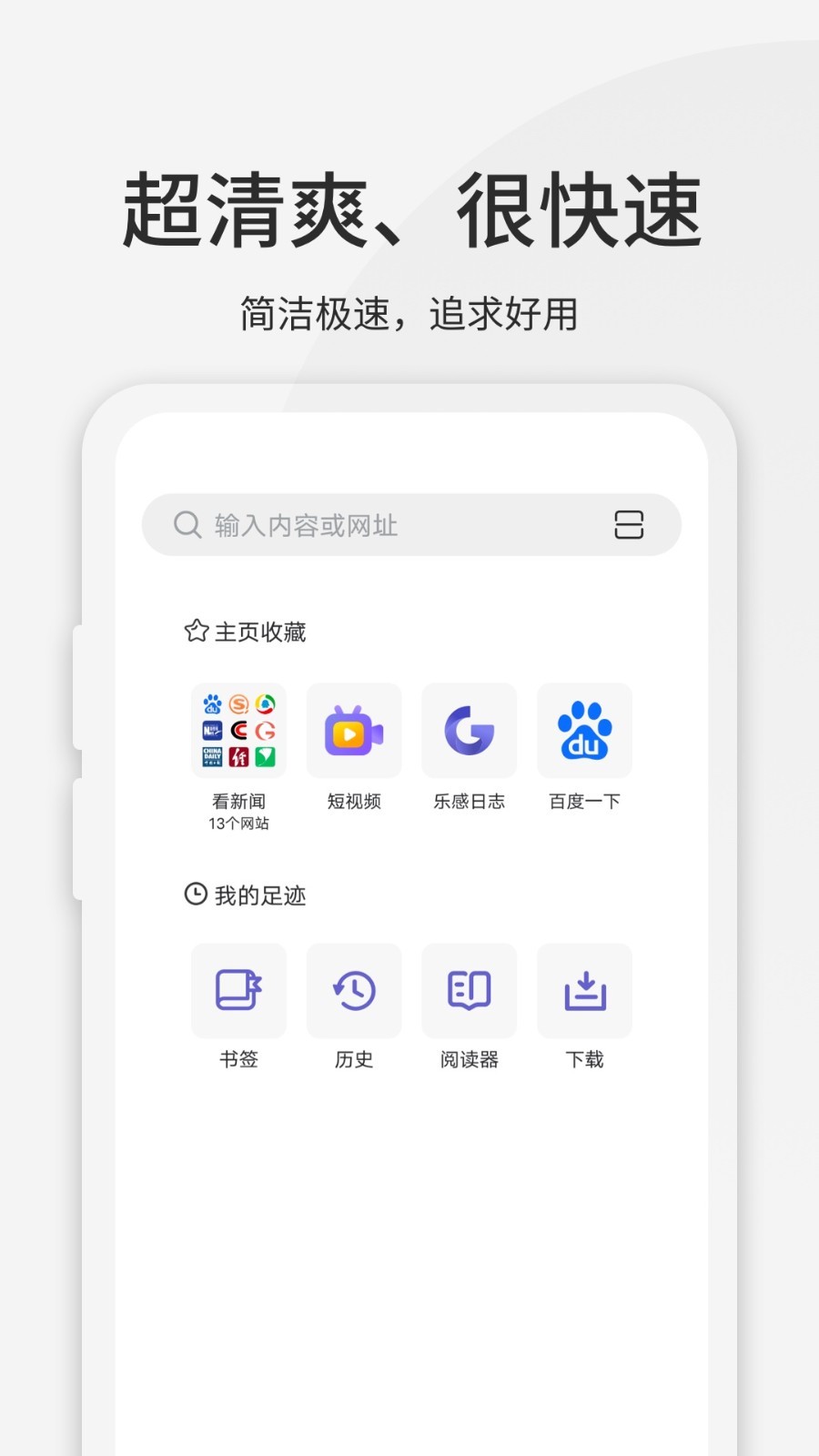 乐感浏览器app