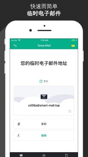 临时邮箱app