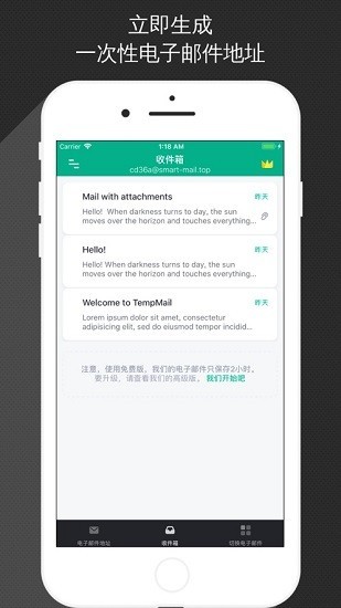 临时邮箱app