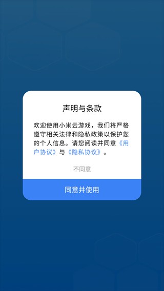 小米云游戏最新版