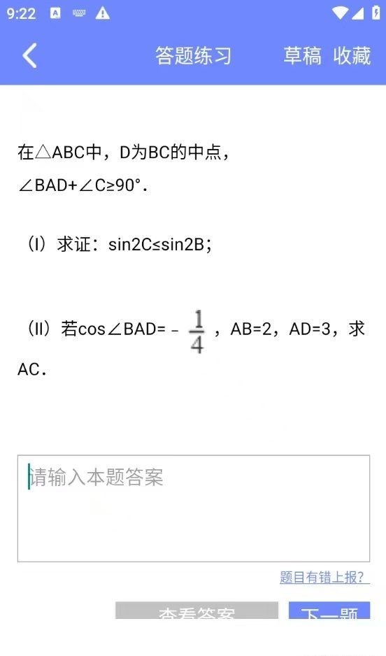 趣味数学