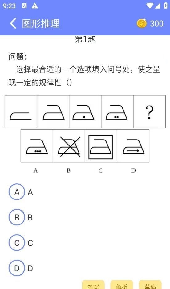 趣味数学