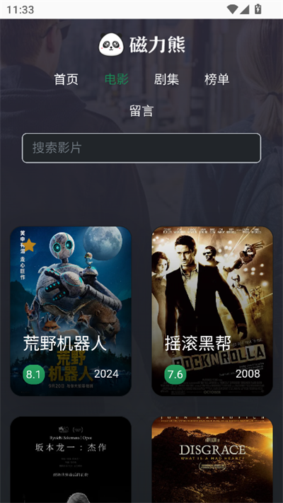 磁力熊app