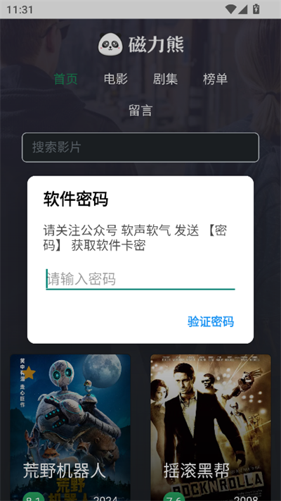 磁力熊app