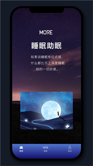 墨尔冥想app