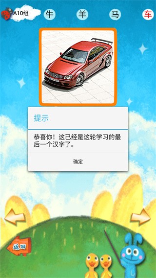 我爱汉字app