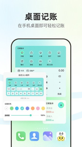 点点记账app