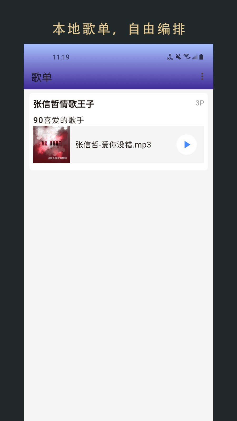 蜜獾音乐app