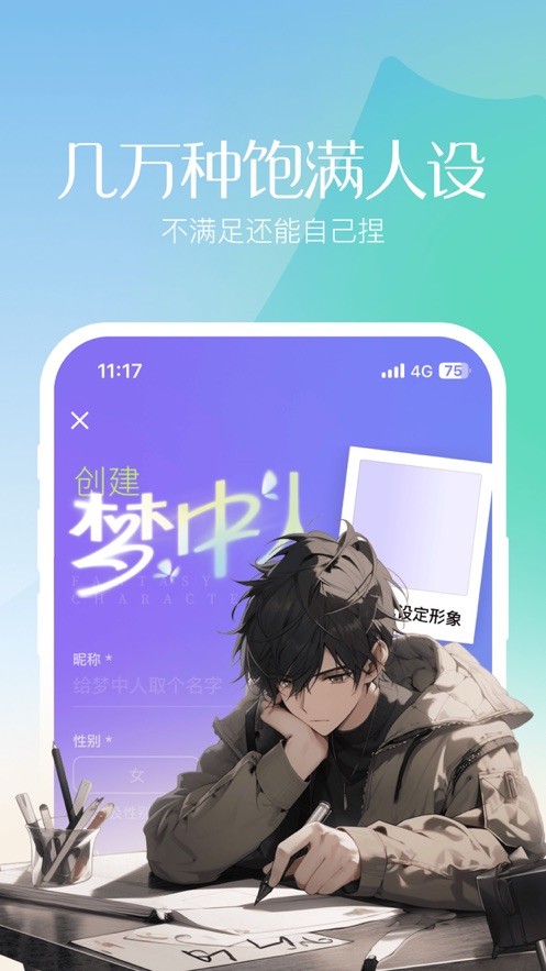 筑梦岛app