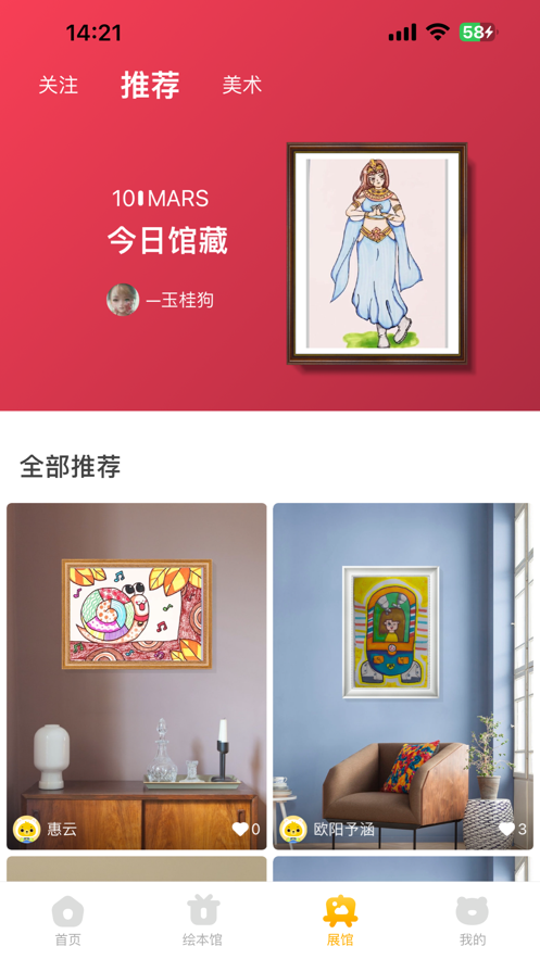 小熊美术app