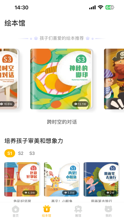 小熊美术app