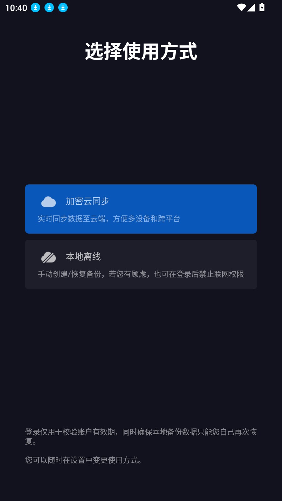 密码键盘app