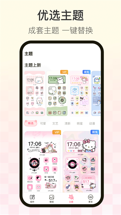 多啦壁纸app