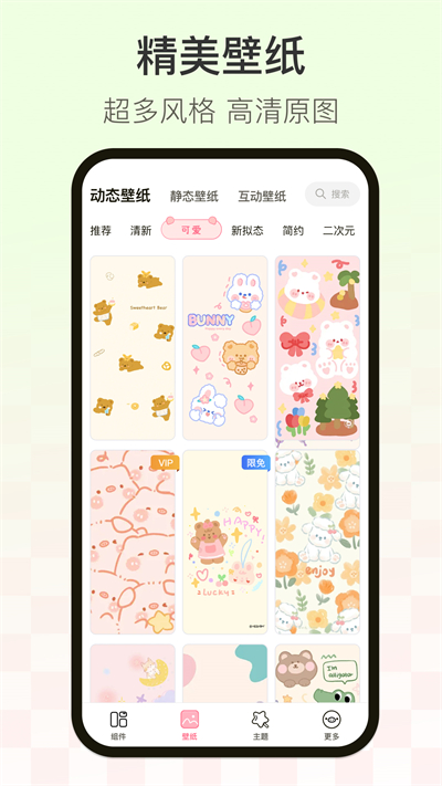 多啦壁纸app